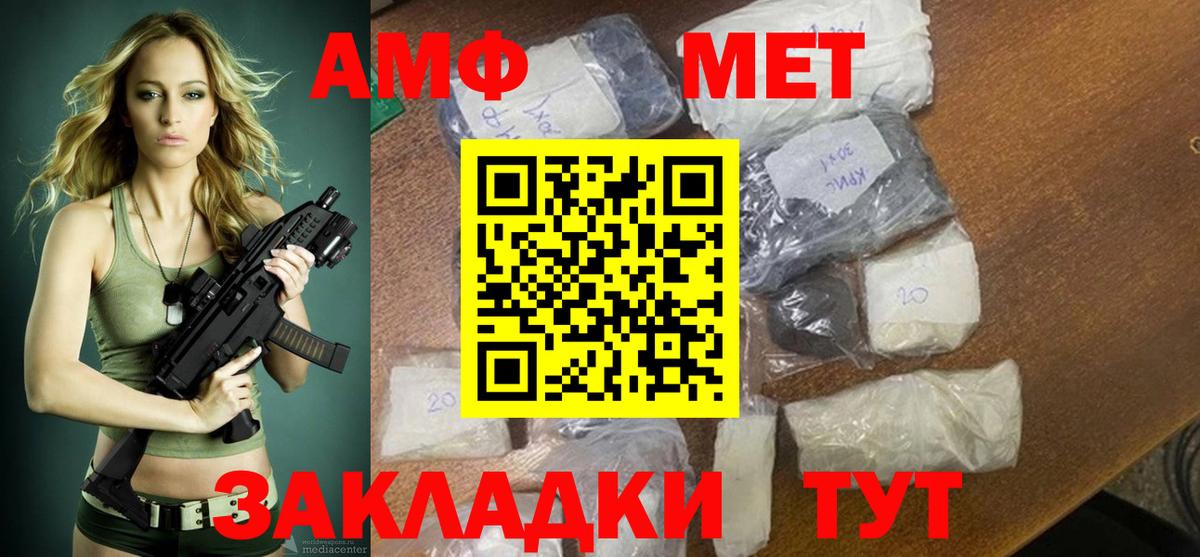 Amphetamine Розовый  Вход с VPN  Амфетамин  Ногинск 