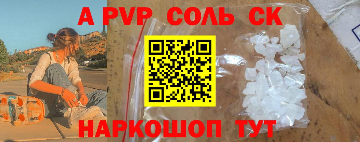 Alfa_PVP СК КРИС Ногинск