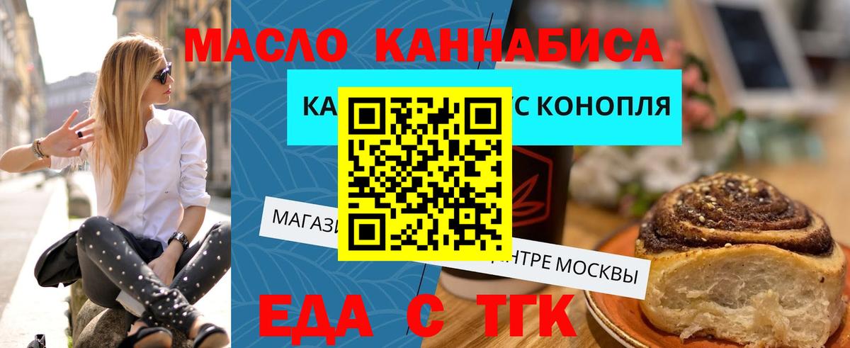 Ногинск  Canna-Cookies марихуана  Вход с VPN 