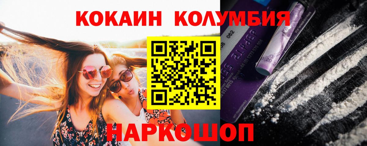 Cocaine Эквадор Ногинск