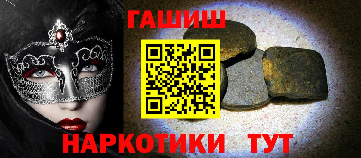 ГАШИШ хэш Ногинск