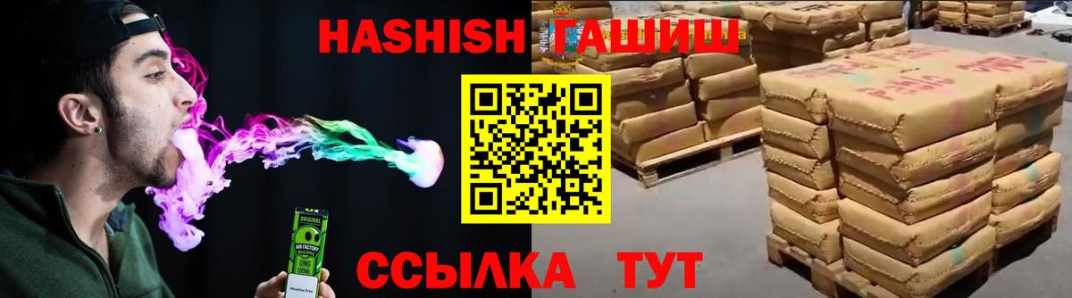 Гашиш Изолятор  Вход с VPN  Гашиш  Ногинск  Гашиш Premium 