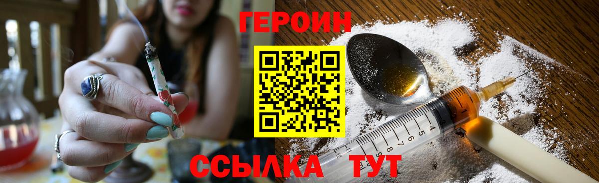 Героин Афган Ногинск