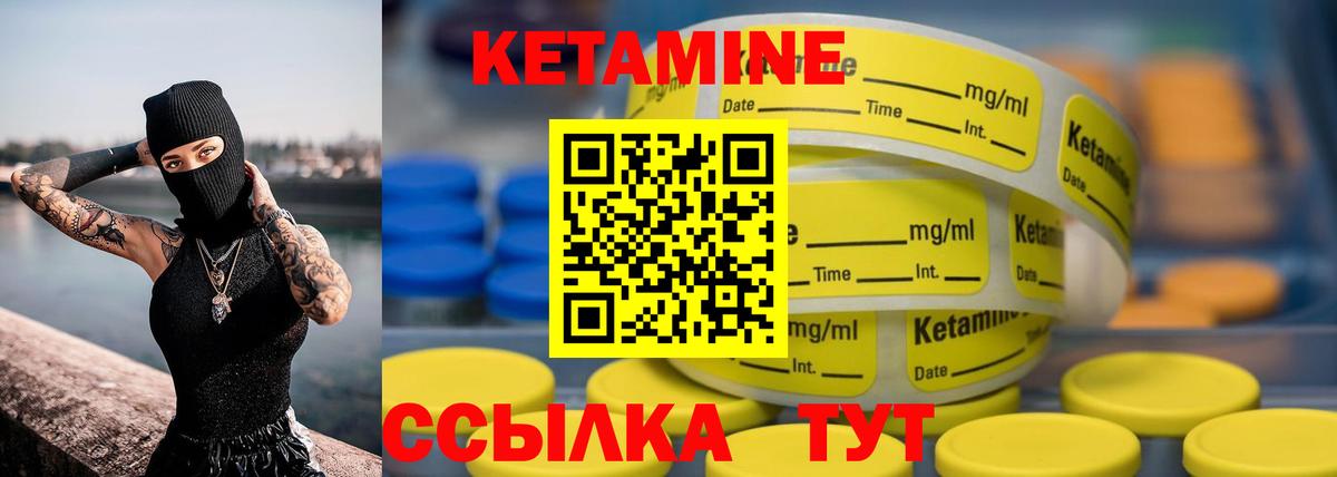 Ногинск  Кетамин VHQ  Вход с VPN  Кетамин ketamine 