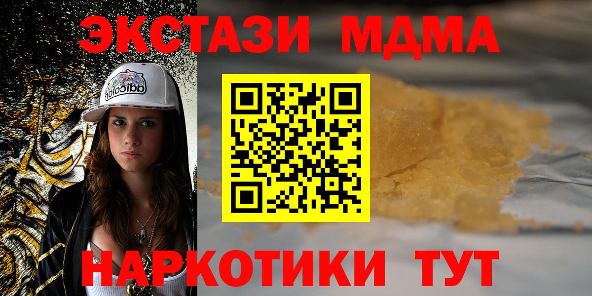 МДМА молли Ногинск
