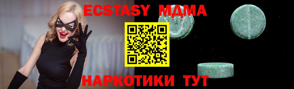 МДМА VHQ  МДМА VHQ  Вход с VPN  МДМА  Ногинск 