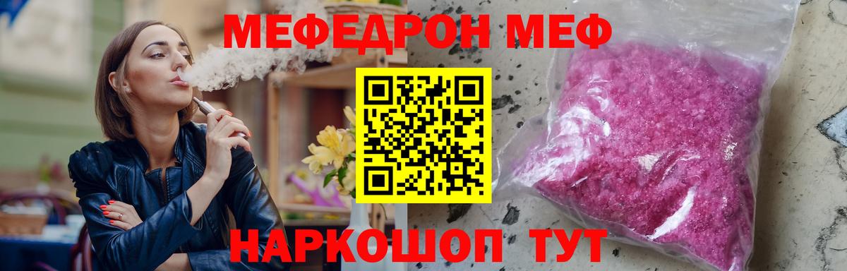 МЕФ мука  Вход с VPN  Мефедрон  Мефедрон 4 MMC  Ногинск 