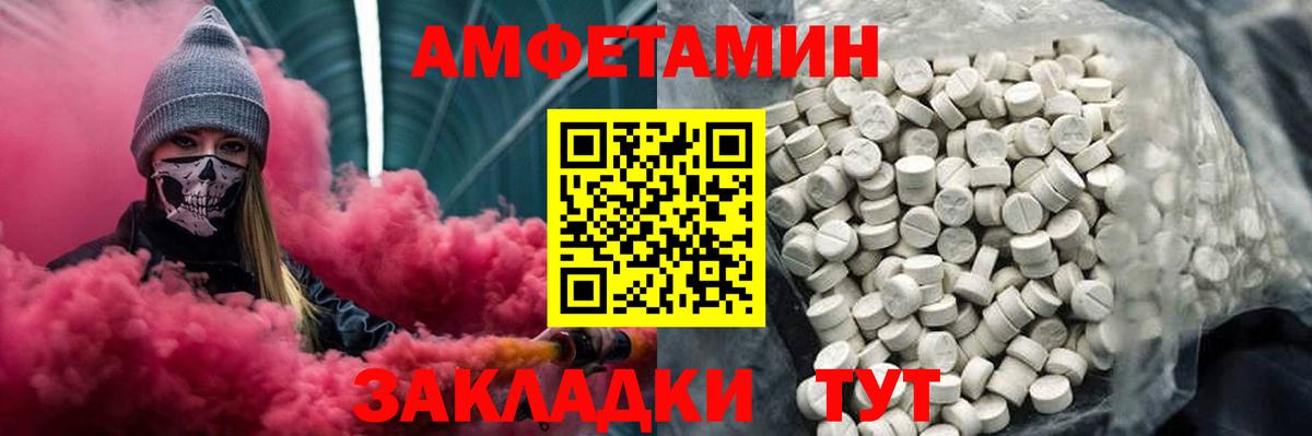 МЕТАМФЕТАМИН кристалл Ногинск