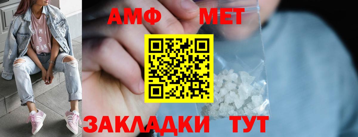 Ногинск  Первитин пудра  Вход с VPN 