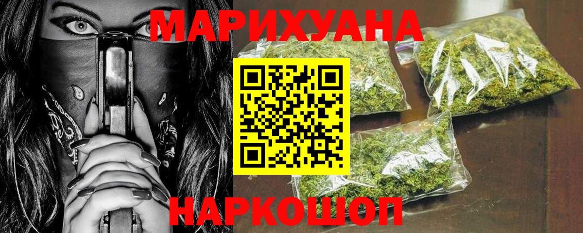 МАРИХУАНА марихуана Ногинск